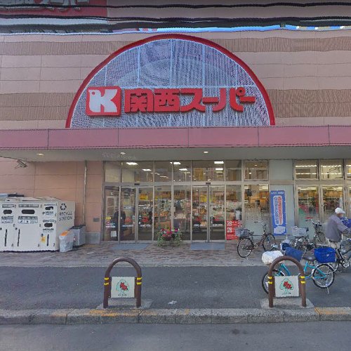 関西スーパー江坂店